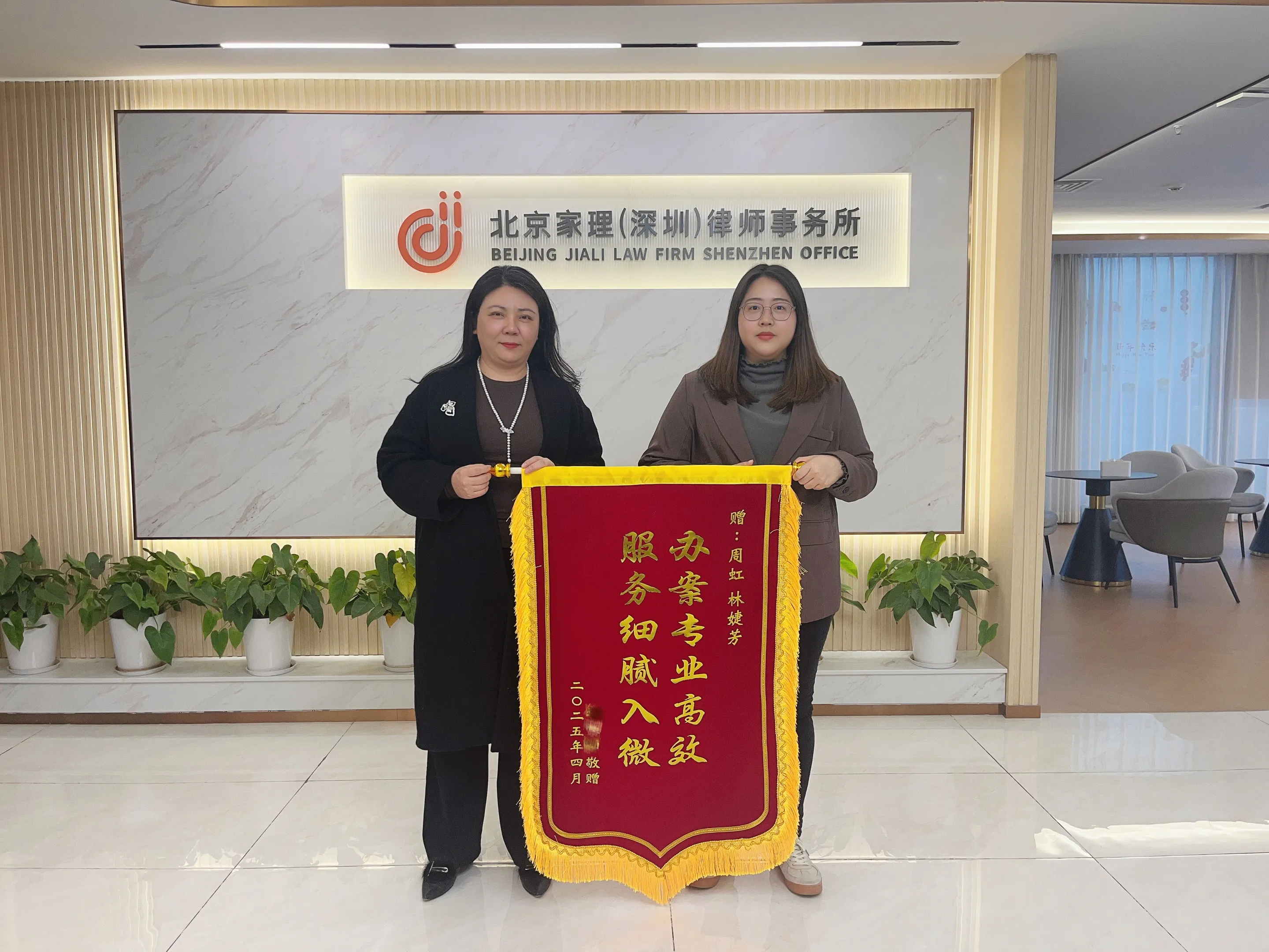 孩子抚养权纠纷难断，夫妻轮流抚养解争议：周虹律师获赠锦旗
